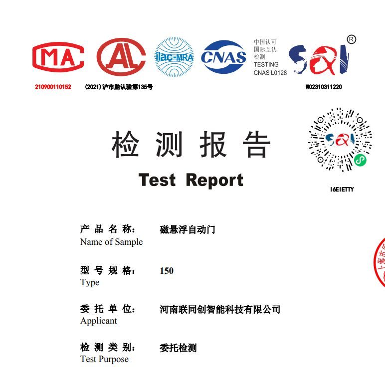 驻马店自动门 检验报告核验 实拍参考图